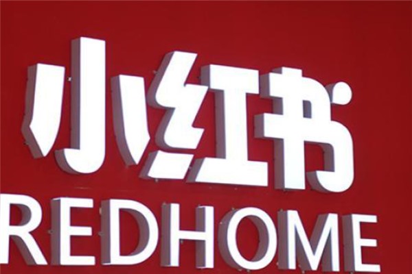 苹果手机怎么弄两个小红书出来？